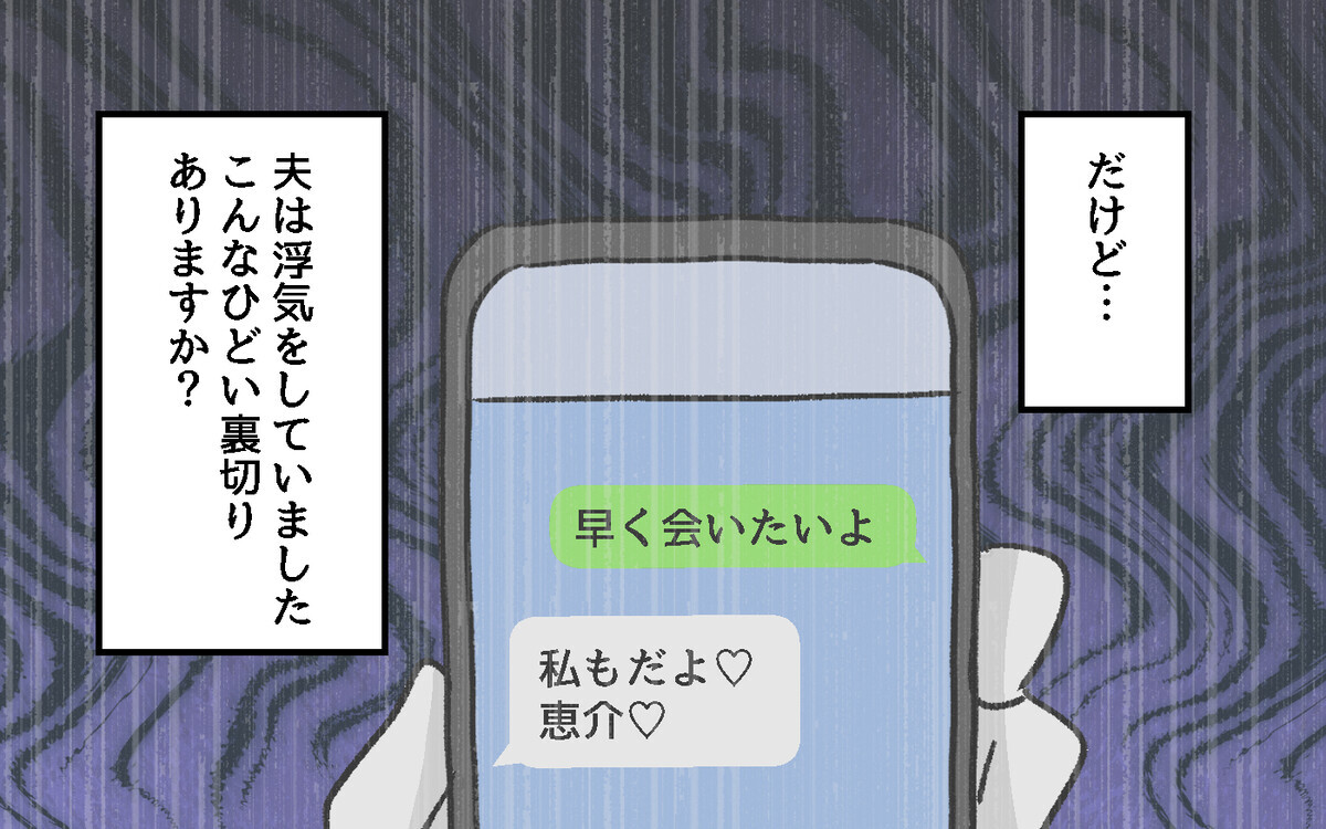 「私はこんなに頑張ってるのに…」幸せそうな夫婦が憎い！ 隣人の異常な嫌がらせの理由とは【隣人ガチャはずれました Vol.24】