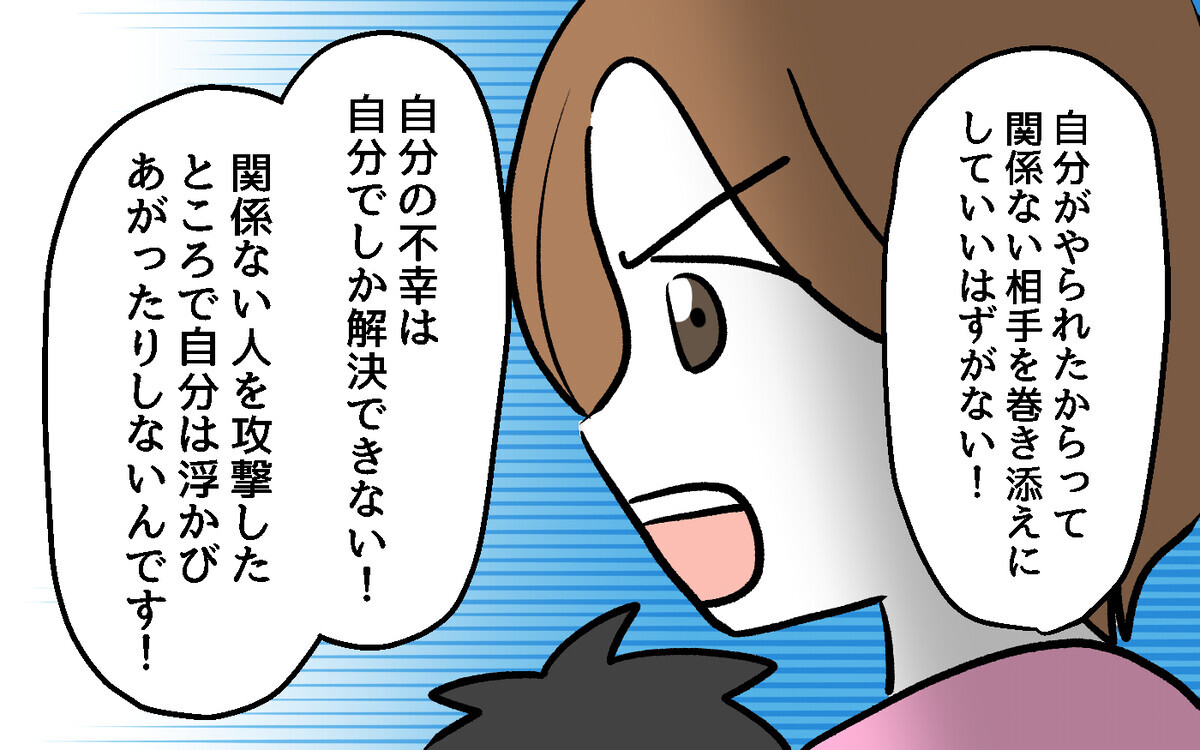 隣人の言い分に同情の余地なんてない！ 被害者の怒りを真っ向から受けた隣人は…【隣人ガチャはずれました Vol.25】