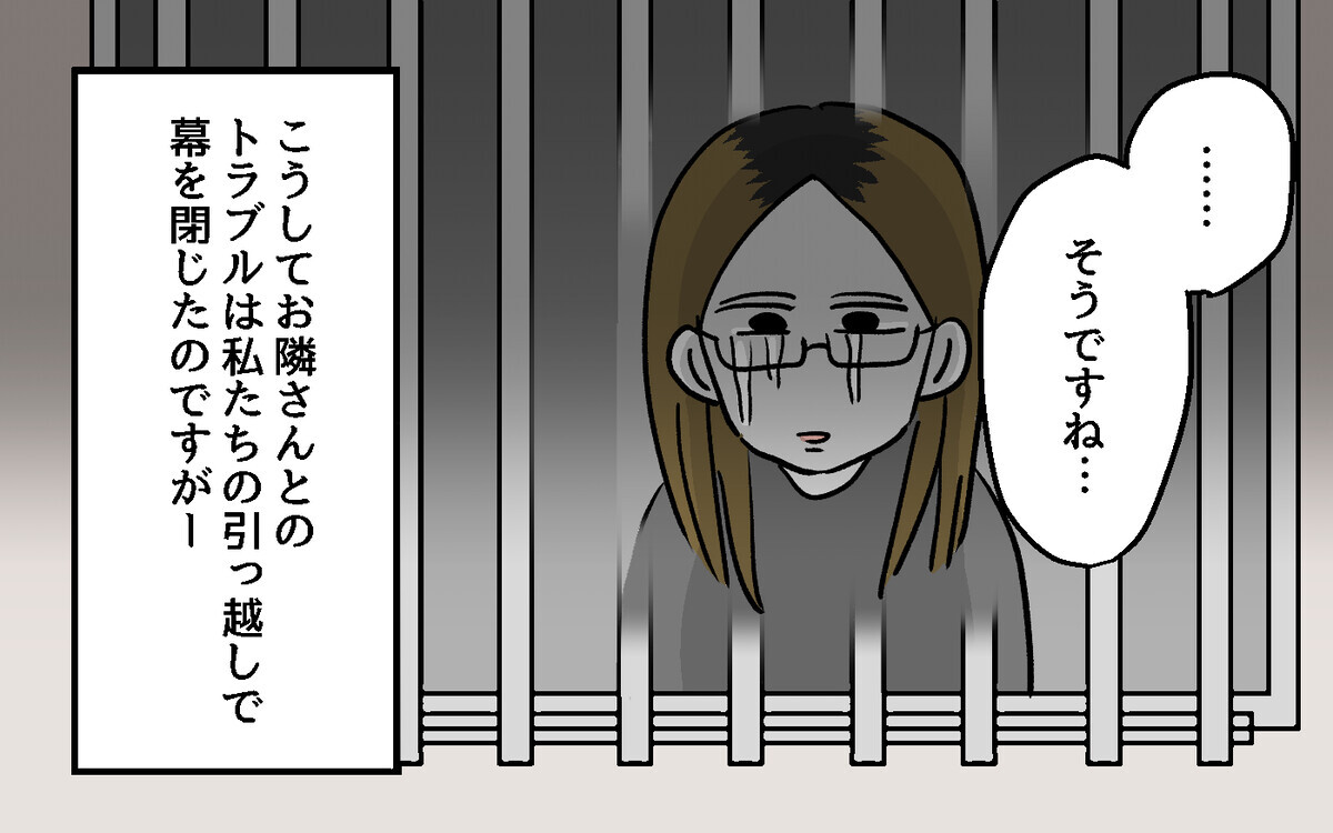 隣人の言い分に同情の余地なんてない！ 被害者の怒りを真っ向から受けた隣人は…【隣人ガチャはずれました Vol.25】