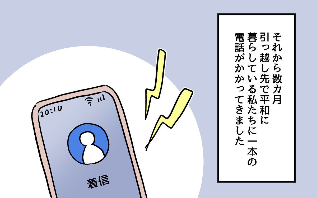 隣人の言い分に同情の余地なんてない！ 被害者の怒りを真っ向から受けた隣人は…【隣人ガチャはずれました Vol.25】