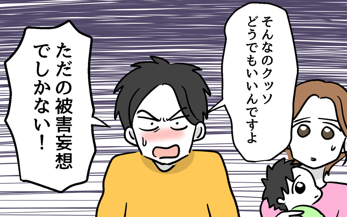 隣人の言い分に同情の余地なんてない！ 被害者の怒りを真っ向から受けた隣人は…【隣人ガチャはずれました Vol.25】