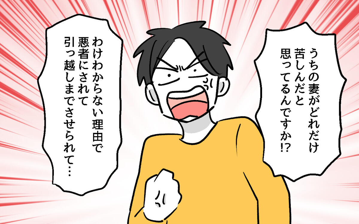 隣人の言い分に同情の余地なんてない！ 被害者の怒りを真っ向から受けた隣人は…【隣人ガチャはずれました Vol.25】