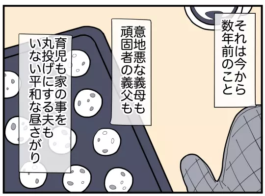 迷惑をかけられた隣人から突然の電話…その意外な提案内容とは？【隣人ガチャはずれました Vol.26】