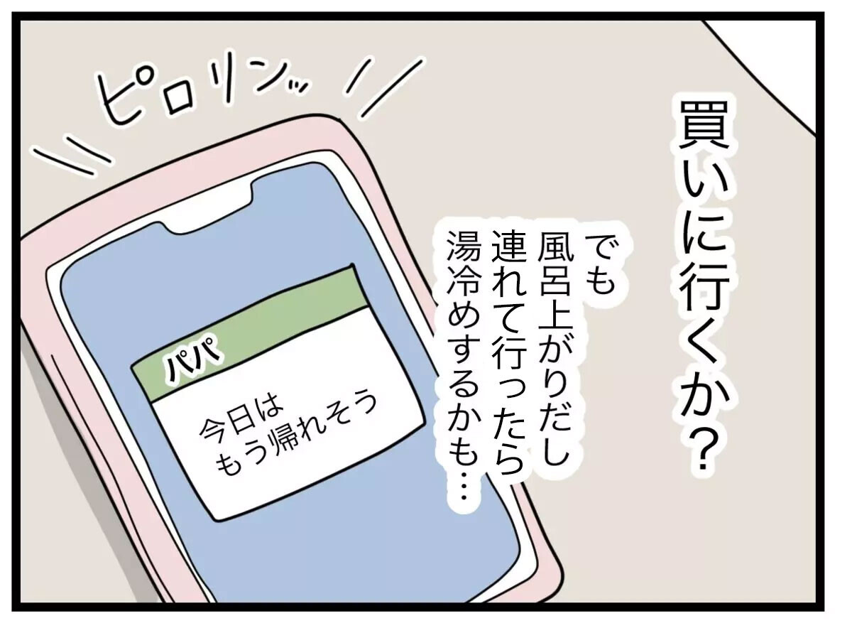 イヤイヤ期全盛期の育児に疲弊…娘の機嫌を直すにはアレしかない…!?【1から10まで説明させんなよ Vol.1】