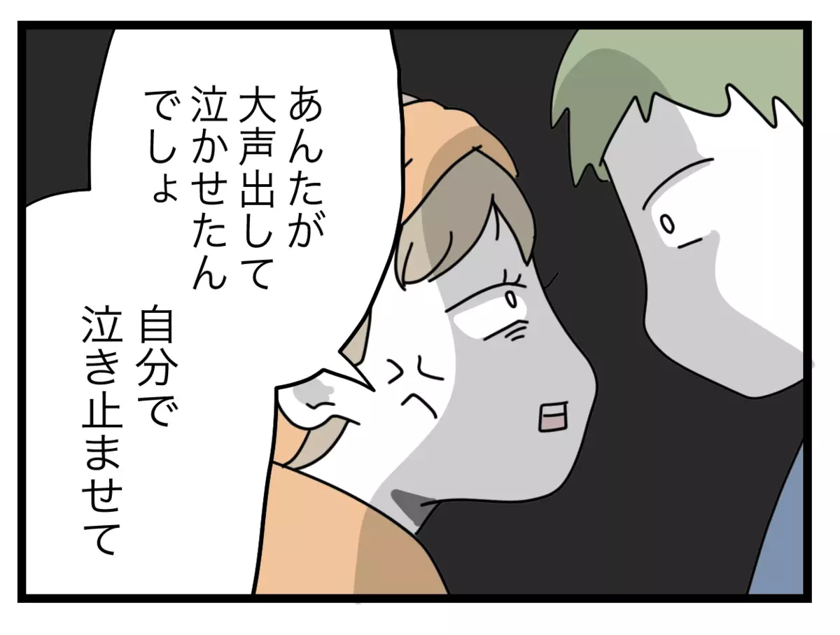 他人事…!? 買い物に行こうとする妻をブチギレさせた夫の一言とは？【1から10まで説明させんなよ Vol.4】