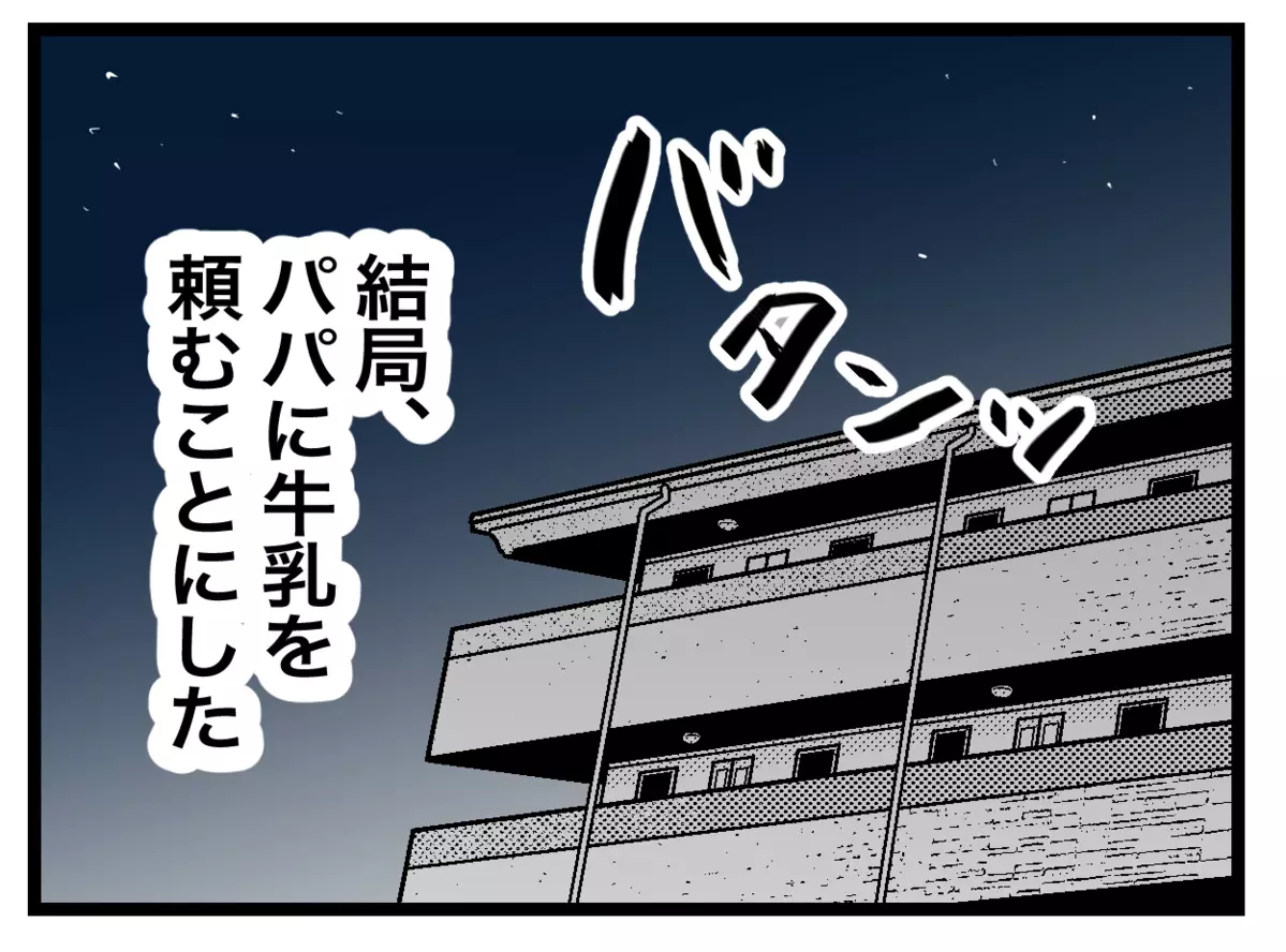 やっぱり夫にひとりで育児は任せられない…今度こそおつかいは成功するか!?【1から10まで説明させんなよ Vol.6】