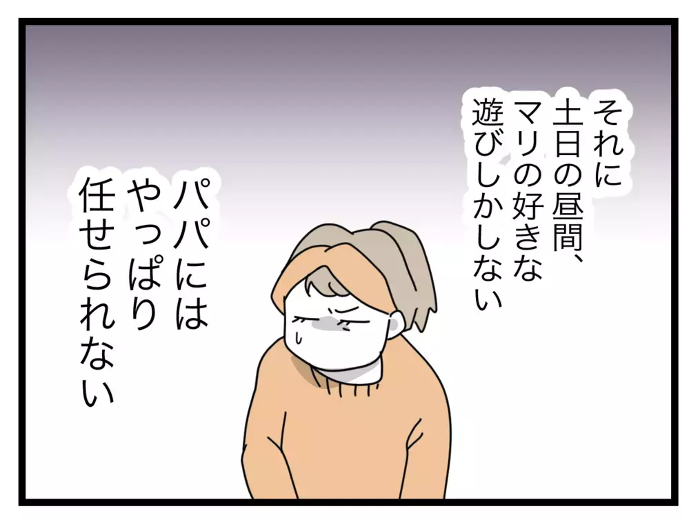 やっぱり夫にひとりで育児は任せられない…今度こそおつかいは成功するか!?【1から10まで説明させんなよ Vol.6】