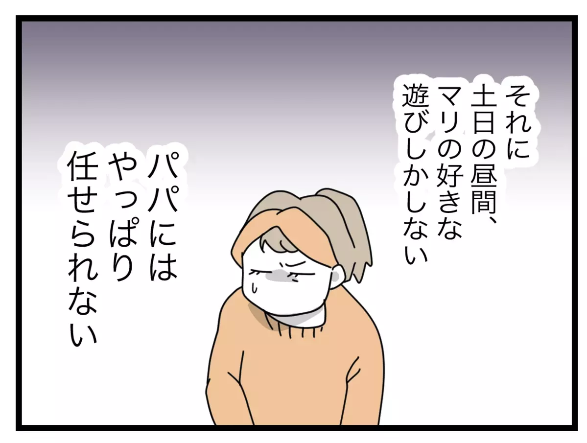 やっぱり夫にひとりで育児は任せられない…今度こそおつかいは成功するか!?【1から10まで説明させんなよ Vol.6】