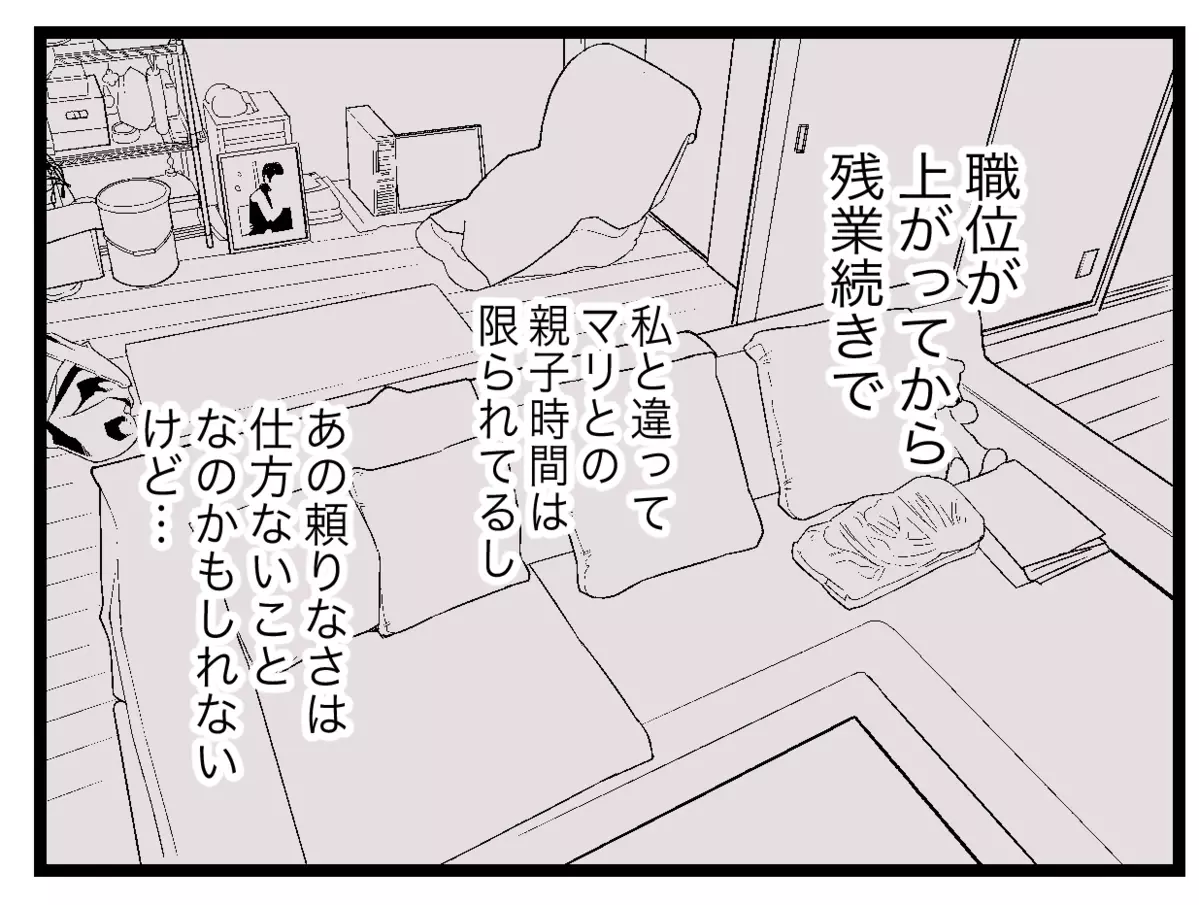 やっぱり夫にひとりで育児は任せられない…今度こそおつかいは成功するか!?【1から10まで説明させんなよ Vol.6】