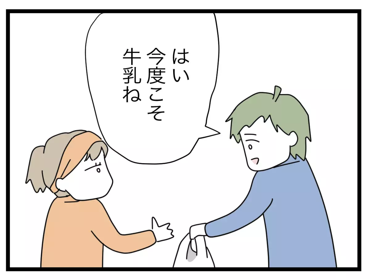 やっぱり夫にひとりで育児は任せられない…今度こそおつかいは成功するか!?【1から10まで説明させんなよ Vol.6】