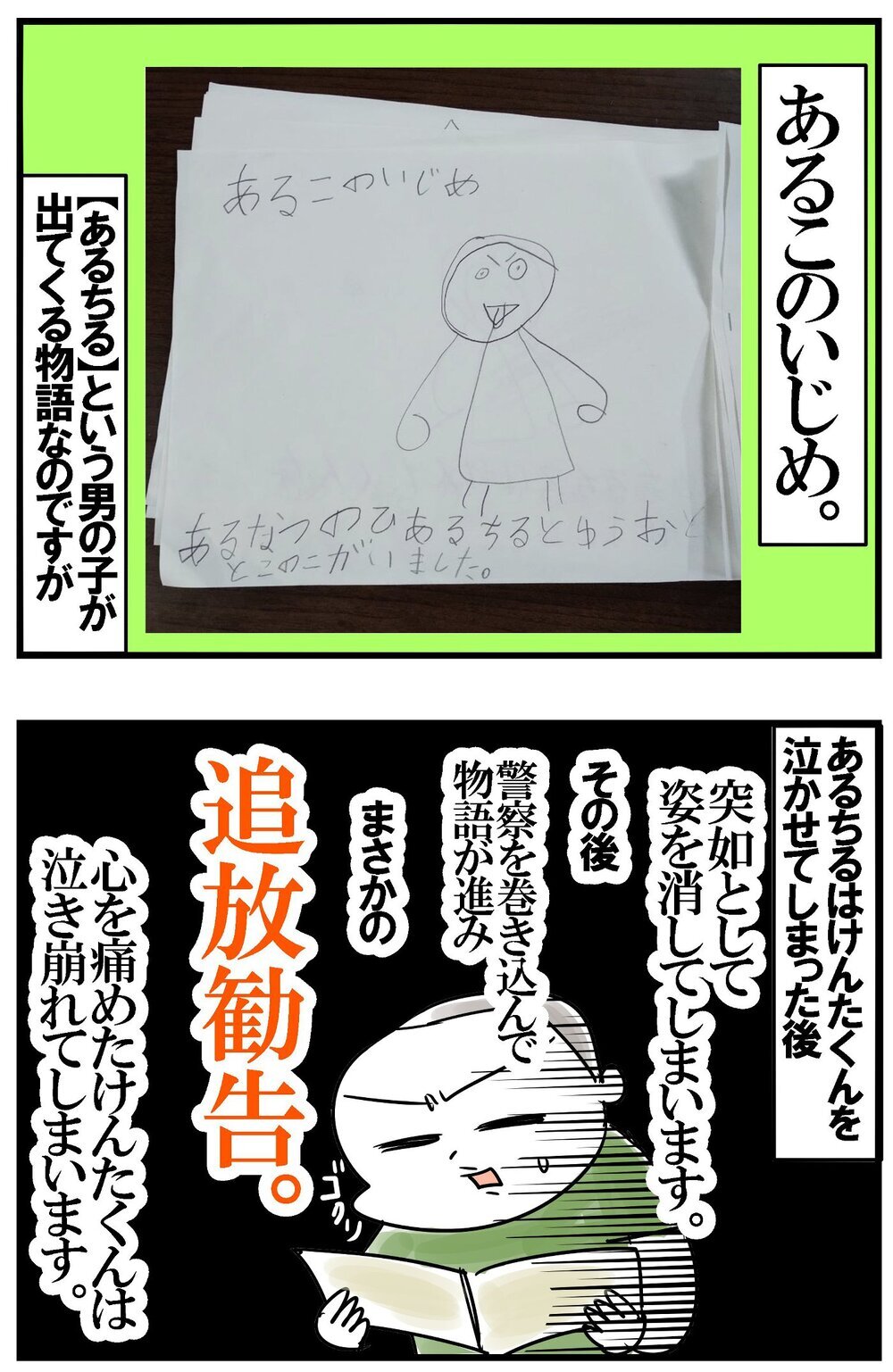 我が家の巨匠、小1末っ子から新作絵本が！　その壮大な物語に夢中…！【めまぐるしいけど愛おしい、空回り母ちゃんの日々 第403話】