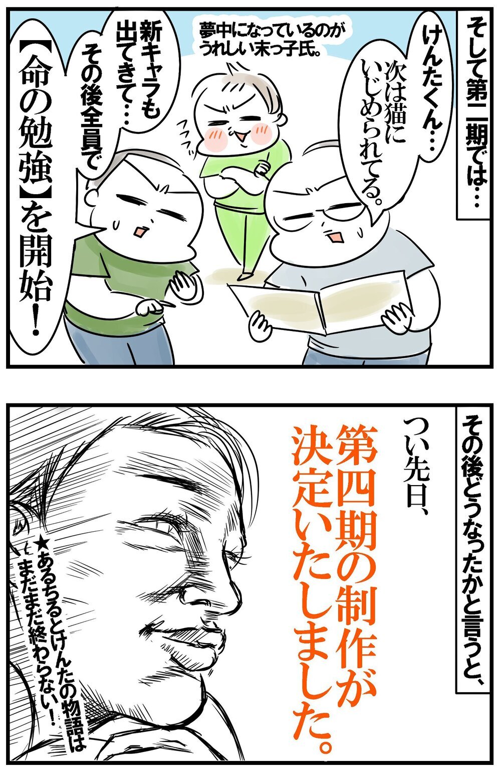 我が家の巨匠、小1末っ子から新作絵本が！　その壮大な物語に夢中…！【めまぐるしいけど愛おしい、空回り母ちゃんの日々 第403話】