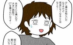 夫に舌打ちされた…！ 私の頼みってそんなに腹が立つことなの!?【妻だって倒れます Vol.4】