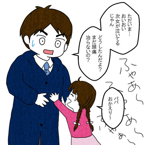 夫に舌打ちされた…！ 私の頼みってそんなに腹が立つことなの!?【妻だって倒れます Vol.4】