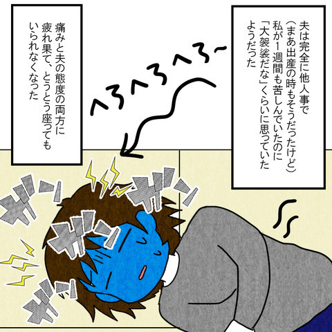 病院に連れてきてくれた夫…しかし思いやりの欠片もない!?【妻だって倒れます Vol.5】