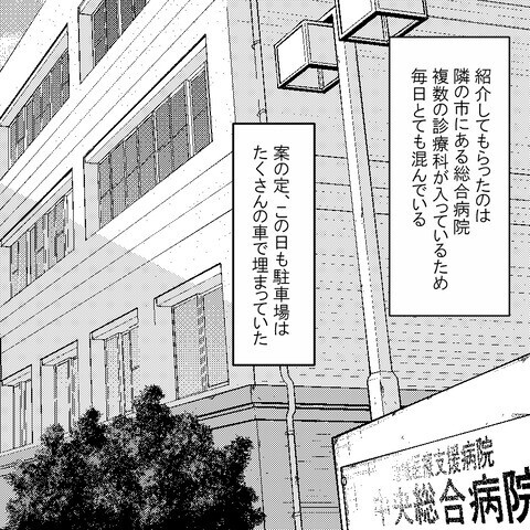 病院に連れてきてくれた夫…しかし思いやりの欠片もない!?【妻だって倒れます Vol.5】