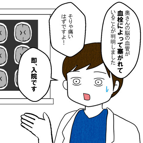 即入院の妻を「薬と通院でなんとかならない？」夫が医師に直訴…!?【妻だって倒れます Vol.7】