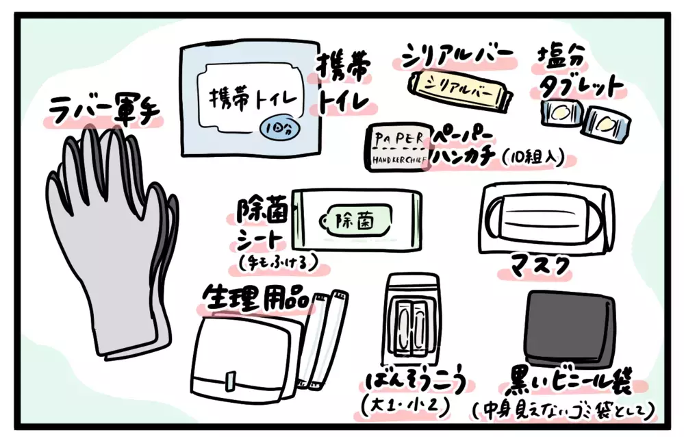 南海トラフ地震臨時情報をキッカケに、家族で防災対策してみた！【モチコの親バカ＆ツッコミ育児 第188話】