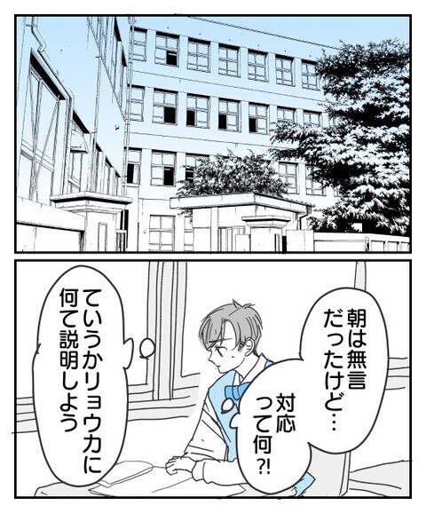 「服は捨てておいたよ」娘を思い通りに育てたい母の暴走が始まった【思い通りにならなかった私を愛せますか？ Vol.16】