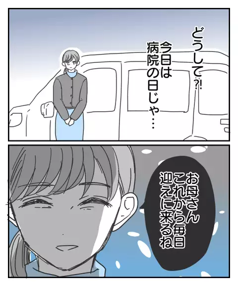 恋人とは絶対別れない…しかし母の行動はますますエスカレート!?【思い通りにならなかった私を愛せますか？ Vol.17】