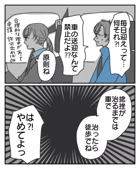 「本当に迷惑」娘の人生を壊そうとする人は親友でも容赦しない【思い通りにならなかった私を愛せますか？ Vol.18】