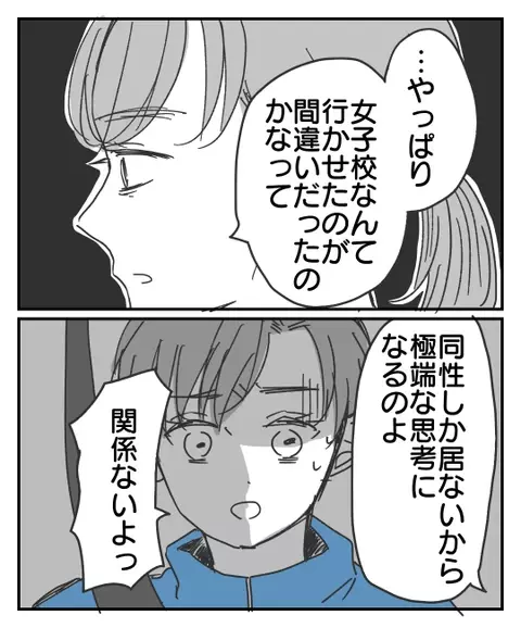 「本当に迷惑」娘の人生を壊そうとする人は親友でも容赦しない【思い通りにならなかった私を愛せますか？ Vol.18】