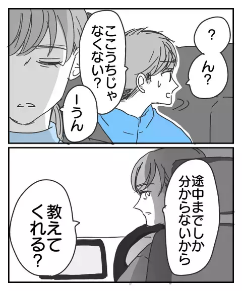 「本当に迷惑」娘の人生を壊そうとする人は親友でも容赦しない【思い通りにならなかった私を愛せますか？ Vol.18】