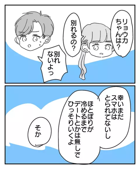 友達との信頼関係は揺らがなかった…けれど母の暴走も止まらないままで【思い通りにならなかった私を愛せますか？ Vol.20】