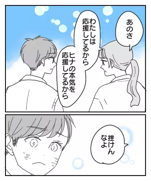 友達との信頼関係は揺らがなかった…けれど母の暴走も止まらないままで【思い通りにならなかった私を愛せますか？ Vol.20】