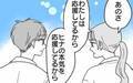 友達との信頼関係は揺らがなかった…けれど母の暴走も止まらないままで【思い通りにならなかった私を愛せますか？ Vol.20】