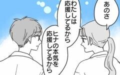 悪いものが憑いている…!? 異常すぎる母親の行動【思い通りにならなかった私を愛せますか？ Vol.21】