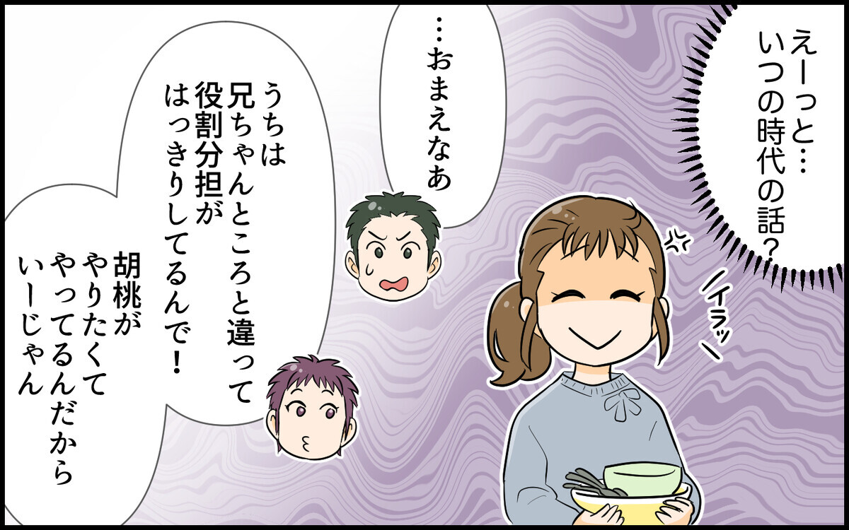 「旦那に家事させないのが妻の喜びでしょ」なんでこの義弟はそんな強気なの？＜自己中な義弟が嫌い 3話＞【義父母がシンドイんです！ まんが】