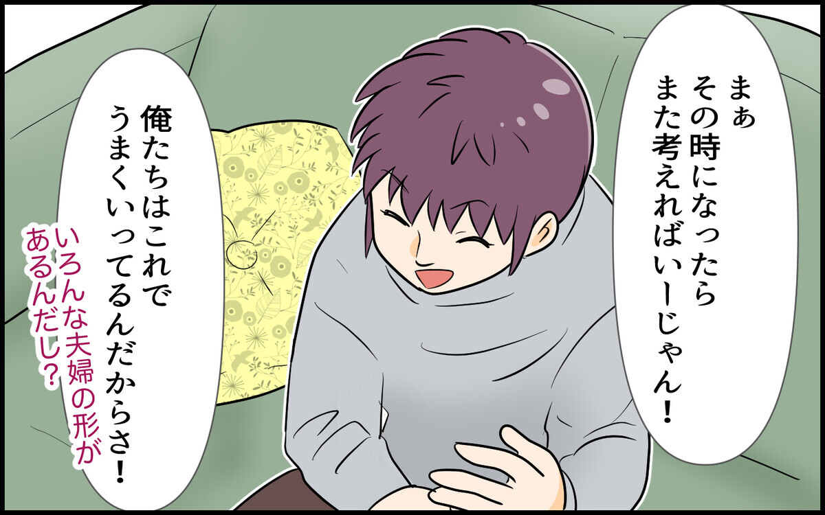 「旦那に家事させないのが妻の喜びでしょ」なんでこの義弟はそんな強気なの？＜自己中な義弟が嫌い 3話＞【義父母がシンドイんです！ まんが】