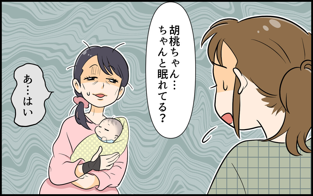 「好きで家事やってるんだからいいんだよ」産後でフラフラの妻を義弟は一切手伝わなくて…＜自己中な義弟が嫌い 4話＞【義父母がシンドイんです！ まんが】