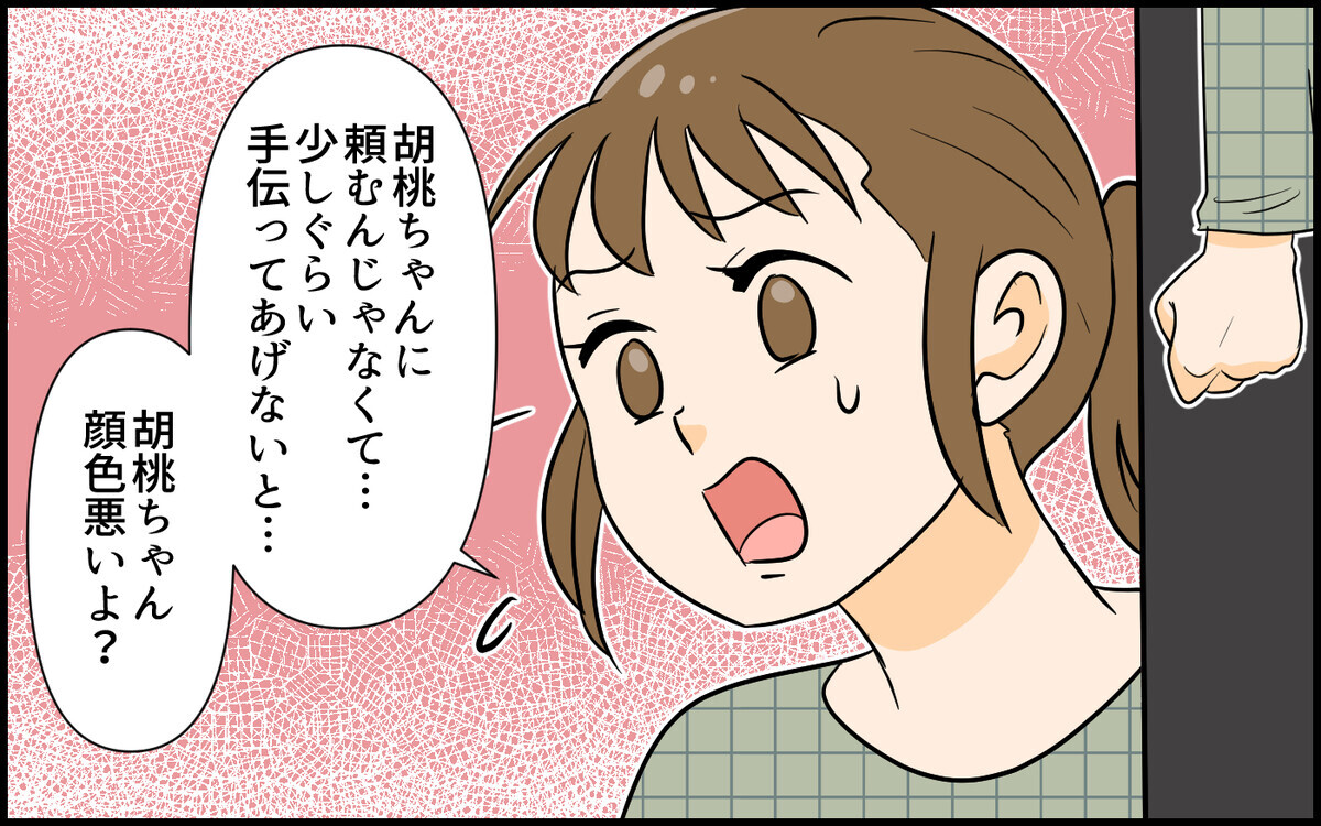 「好きで家事やってるんだからいいんだよ」産後でフラフラの妻を義弟は一切手伝わなくて…＜自己中な義弟が嫌い 4話＞【義父母がシンドイんです！ まんが】