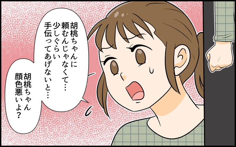 「好きで家事やってるんだからいいんだよ」産後でフラフラの妻を義弟は一切手伝わなくて…＜自己中な義弟が嫌い 4話＞【まんが】