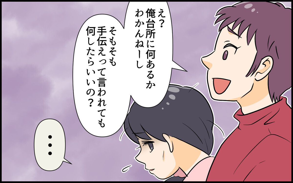 「好きで家事やってるんだからいいんだよ」産後でフラフラの妻を義弟は一切手伝わなくて…＜自己中な義弟が嫌い 4話＞【義父母がシンドイんです！ まんが】