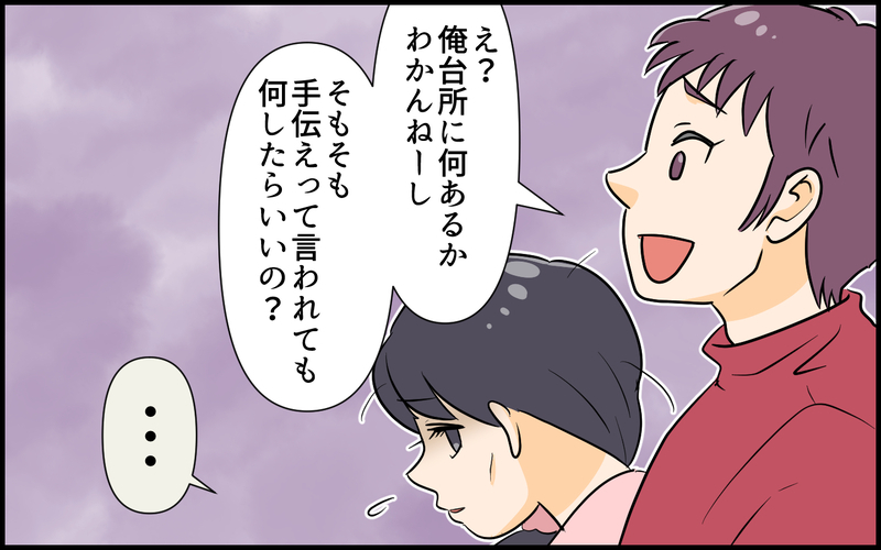 「好きで家事やってるんだからいいんだよ」産後でフラフラの妻を義弟は一切手伝わなくて…＜自己中な義弟が嫌い 4話＞【まんが】