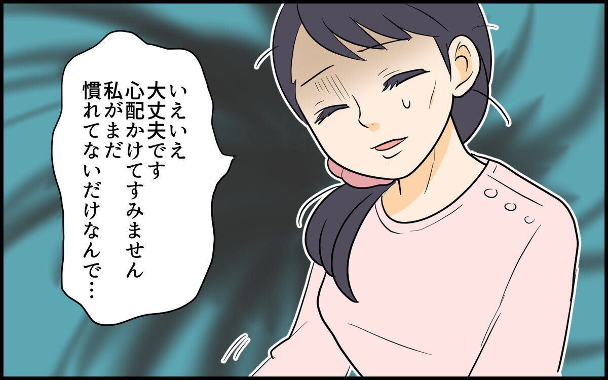 「好きで家事やってるんだからいいんだよ」産後でフラフラの妻を義弟は一切手伝わなくて…＜自己中な義弟が嫌い 4話＞【義父母がシンドイんです！ まんが】