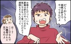 「好きで家事やってるんだからいいんだよ」産後でフラフラの妻を義弟は一切手伝わなくて…＜自己中な義弟が嫌い 4話＞