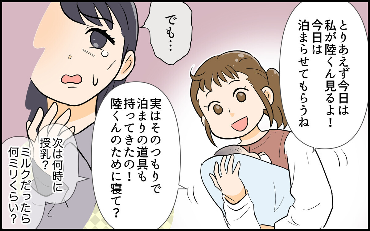 母親失格だと泣く義妹…もうほうっておけない！ 義弟は何してるの？＜自己中な義弟が嫌い 5話＞【義父母がシンドイんです！ まんが】