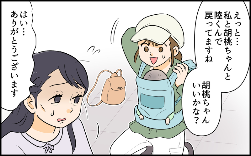 家族旅行であらわになった義弟の何もしてない度合いがすごい＜自己中な義弟が嫌い 6話＞【まんが】