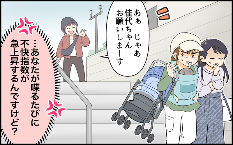 家族旅行であらわになった義弟の何もしてない度合いがすごい＜自己中な義弟が嫌い 6話＞【まんが】