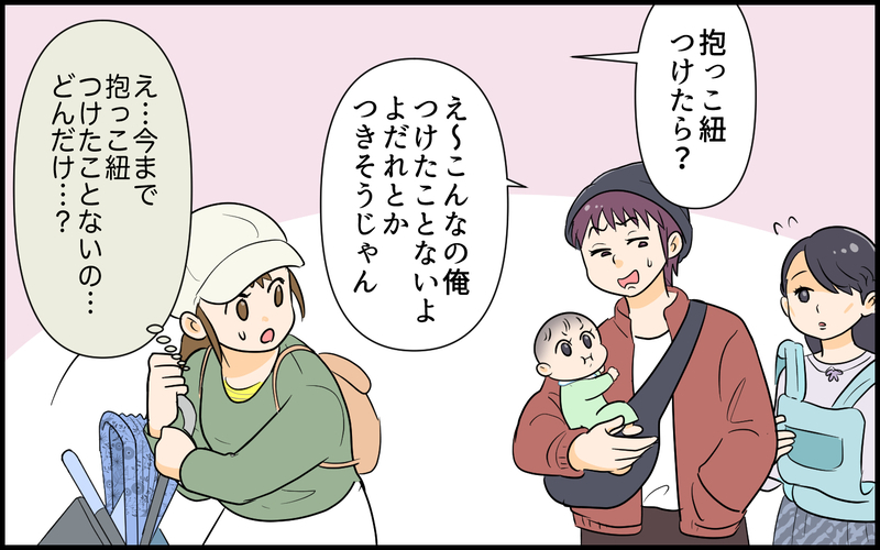 家族旅行であらわになった義弟の何もしてない度合いがすごい＜自己中な義弟が嫌い 6話＞【まんが】