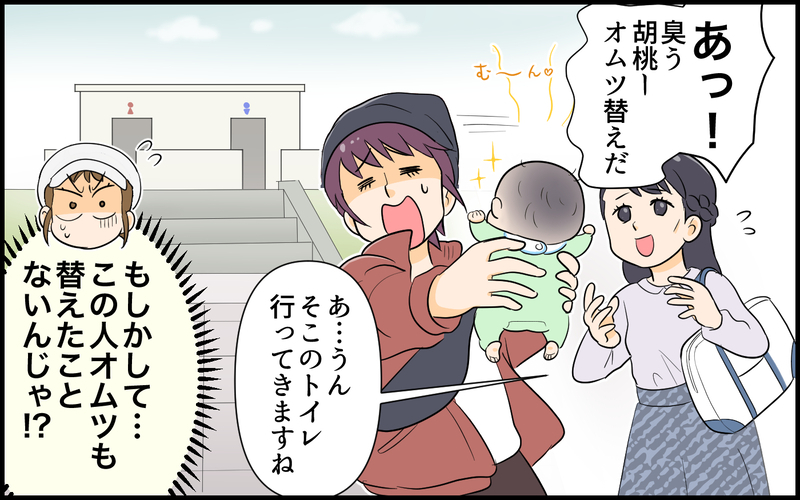 家族旅行であらわになった義弟の何もしてない度合いがすごい＜自己中な義弟が嫌い 6話＞【まんが】
