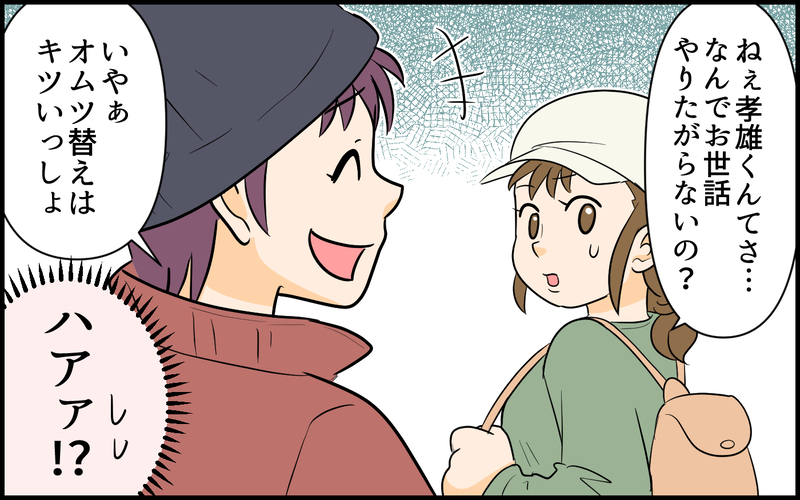 家族旅行であらわになった義弟の何もしてない度合いがすごい＜自己中な義弟が嫌い 6話＞【まんが】