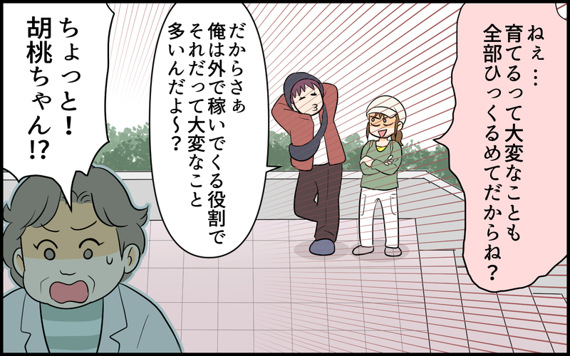 家族旅行であらわになった義弟の何もしてない度合いがすごい＜自己中な義弟が嫌い 6話＞【まんが】