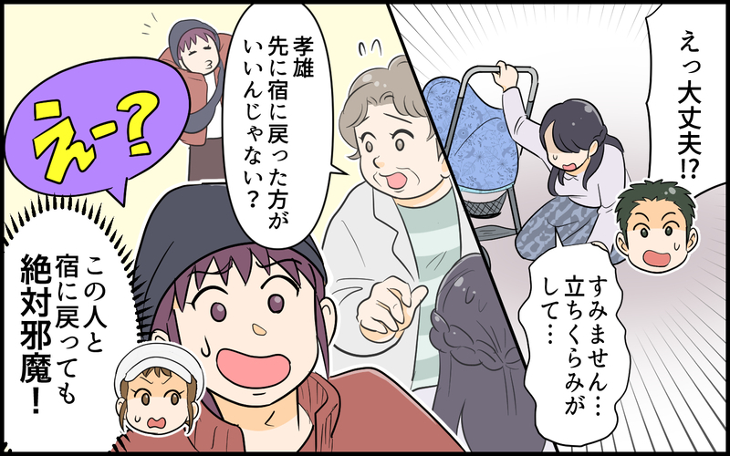 家族旅行であらわになった義弟の何もしてない度合いがすごい＜自己中な義弟が嫌い 6話＞【まんが】