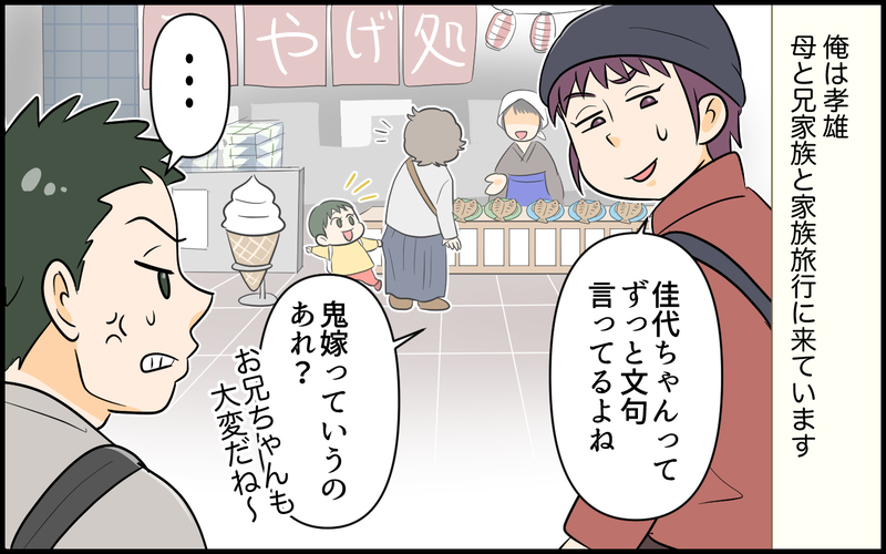 「私は全然大丈夫じゃない！」義弟のあまりの態度に爆発！＜自己中な義弟が嫌い 7話＞【まんが】