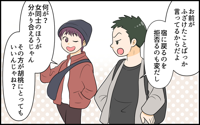「私は全然大丈夫じゃない！」義弟のあまりの態度に爆発！＜自己中な義弟が嫌い 7話＞【まんが】